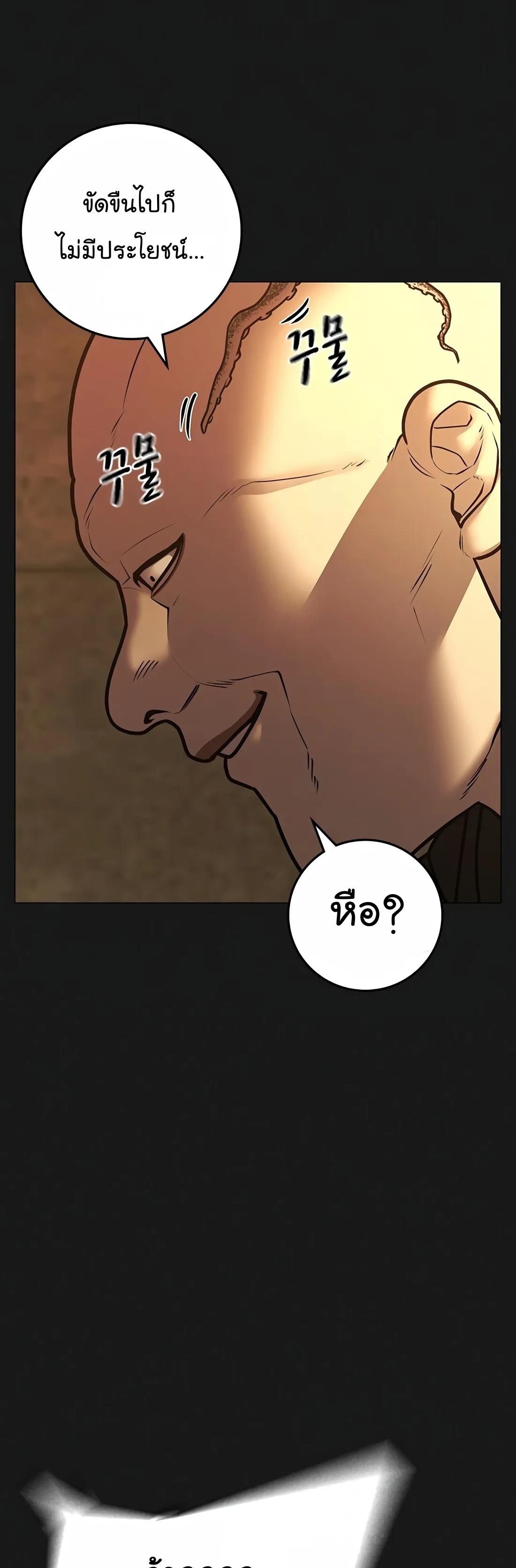 Reality Quest ตอนที่ 111 11