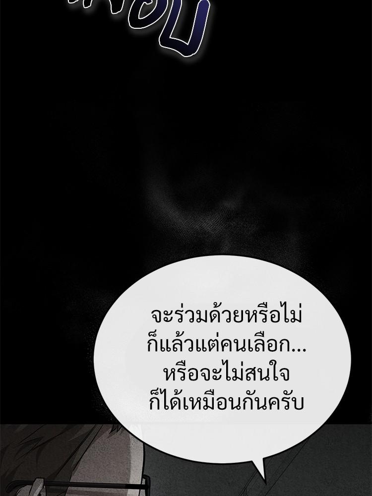 Devil Returns To School Days ตอนที่ 25 11