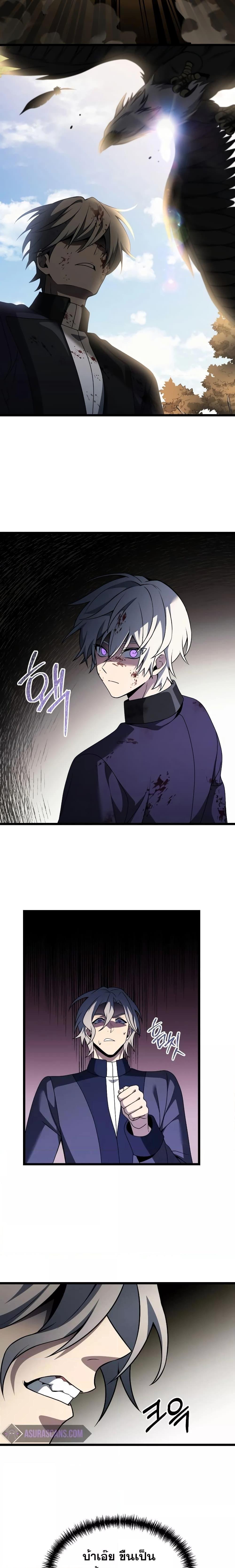Terminally-Ill Genius Dark Knight ตอนที่ 33 11