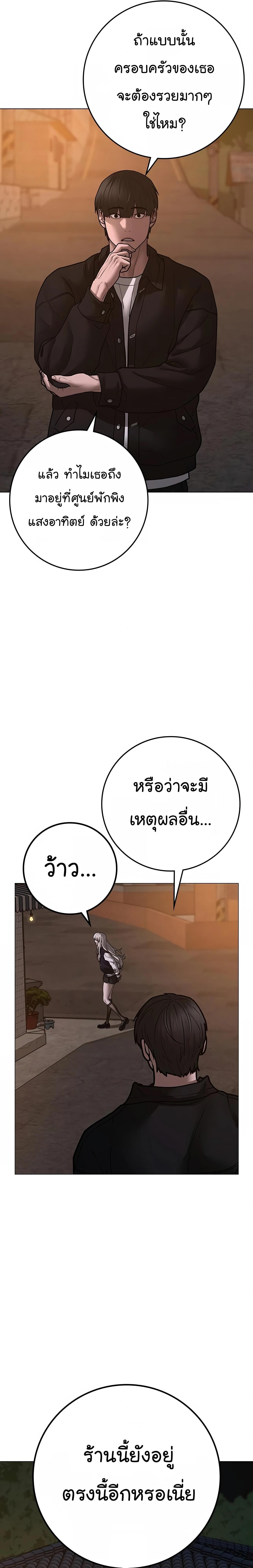 Reality Quest ตอนที่ 110 11