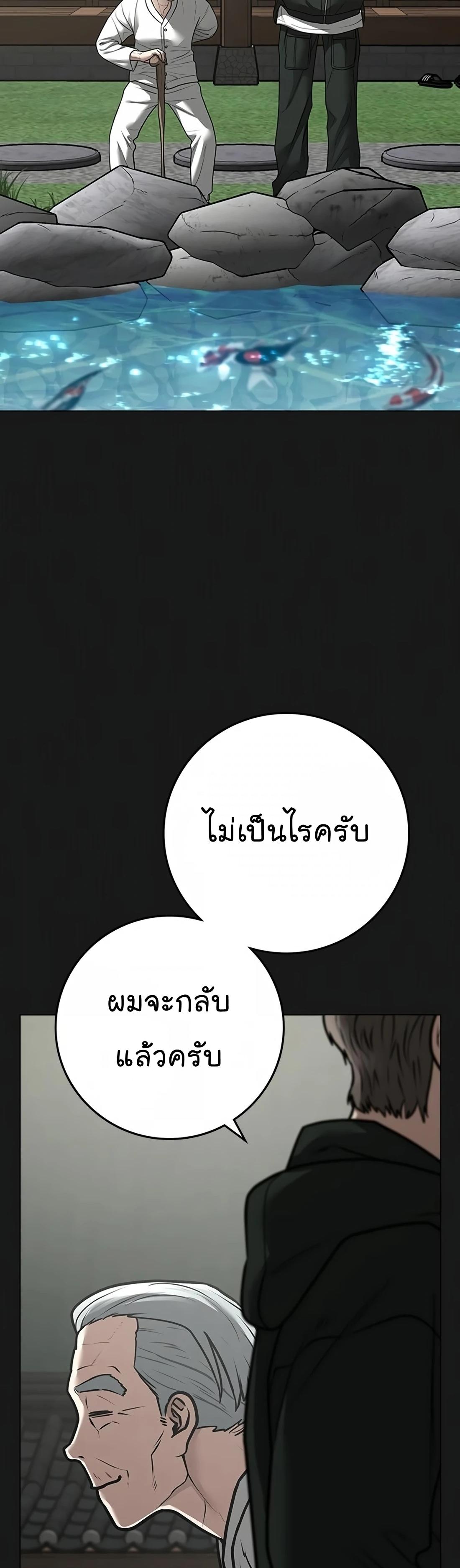 Reality Quest ตอนที่ 104 11