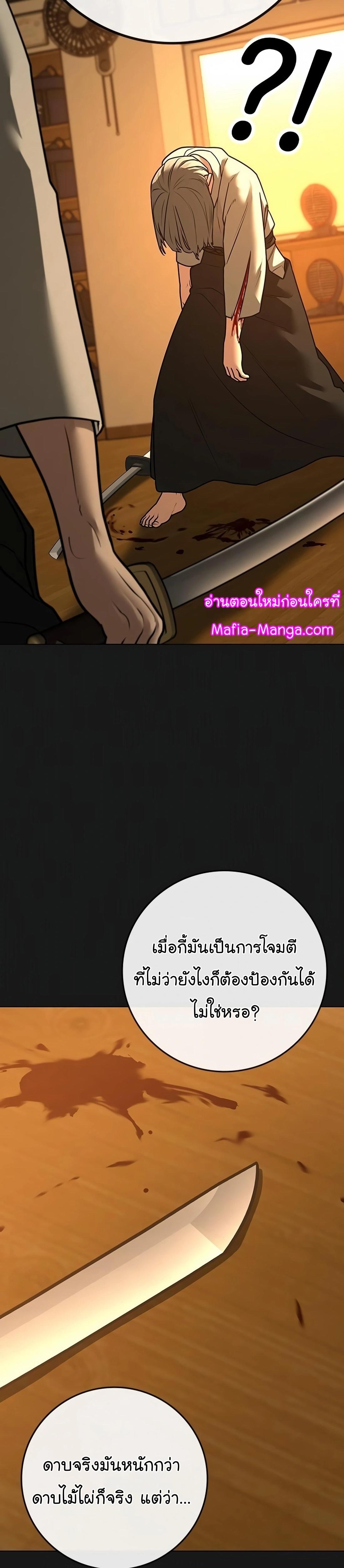 Reality Quest ตอนที่ 102 12