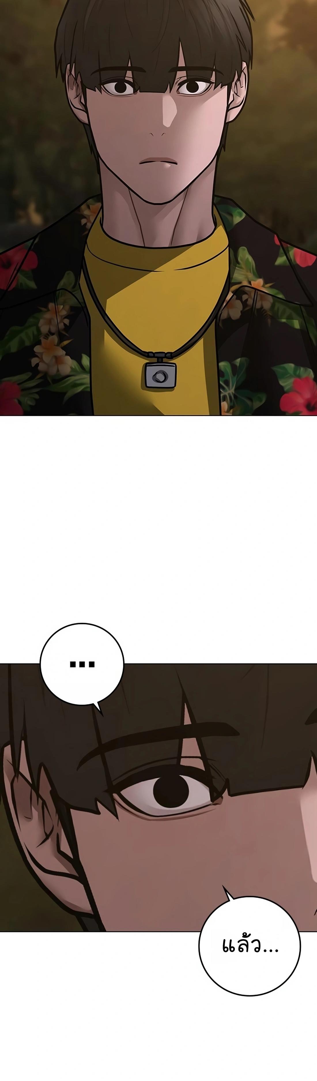 Reality Quest ตอนที่ 101 12