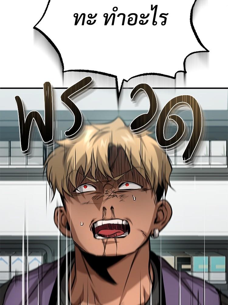 Devil Returns To School Days ตอนที่ 25 123