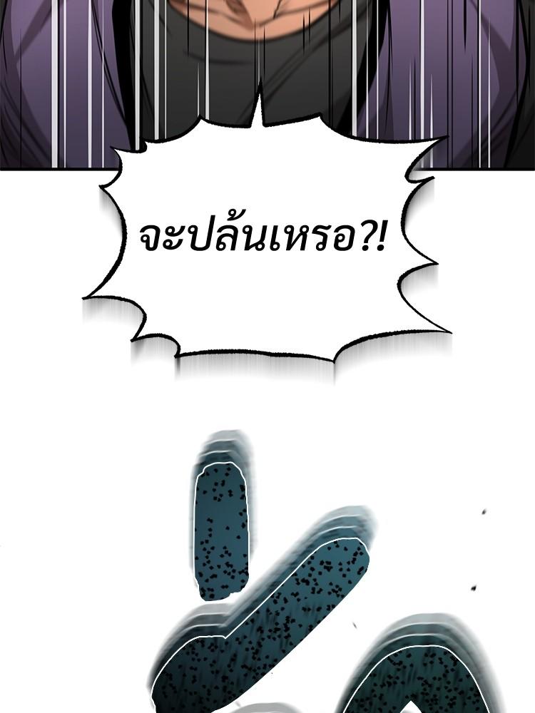 Devil Returns To School Days ตอนที่ 25 124