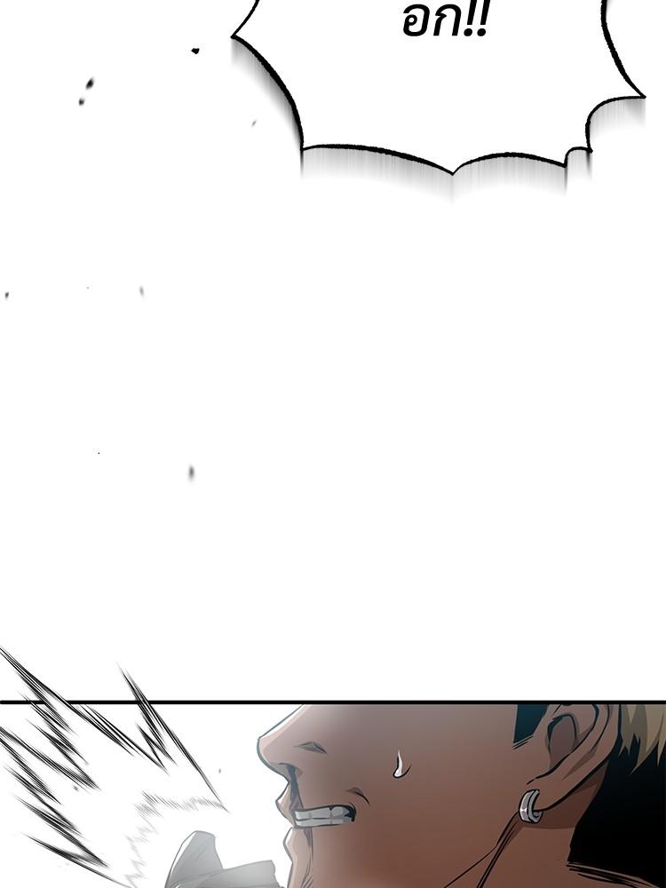 Devil Returns To School Days ตอนที่ 25 127