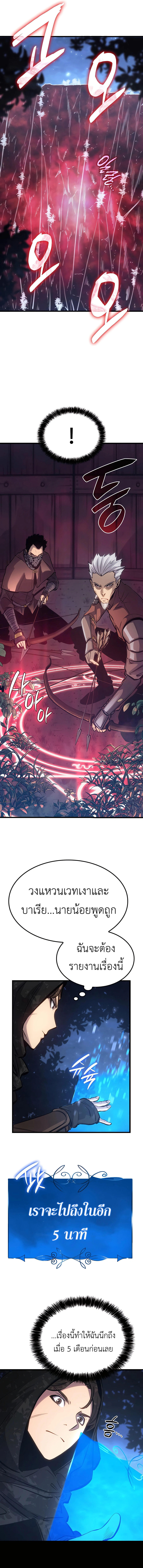 The Count’s Youngest Son is A Player ตอนที่ 11 12