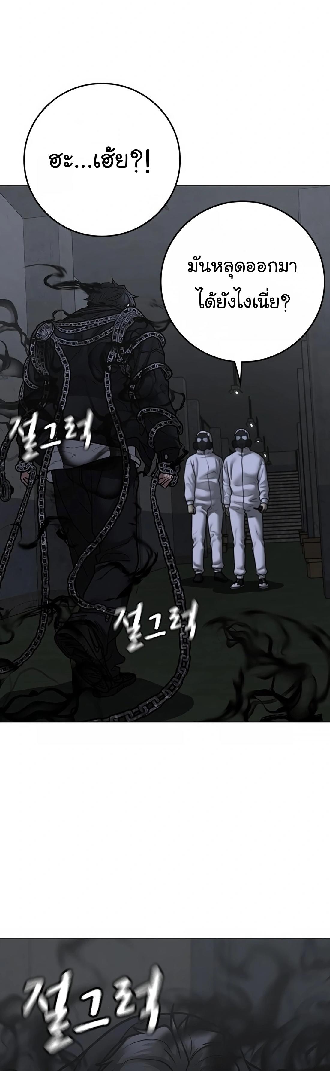 Reality Quest ตอนที่ 113 12