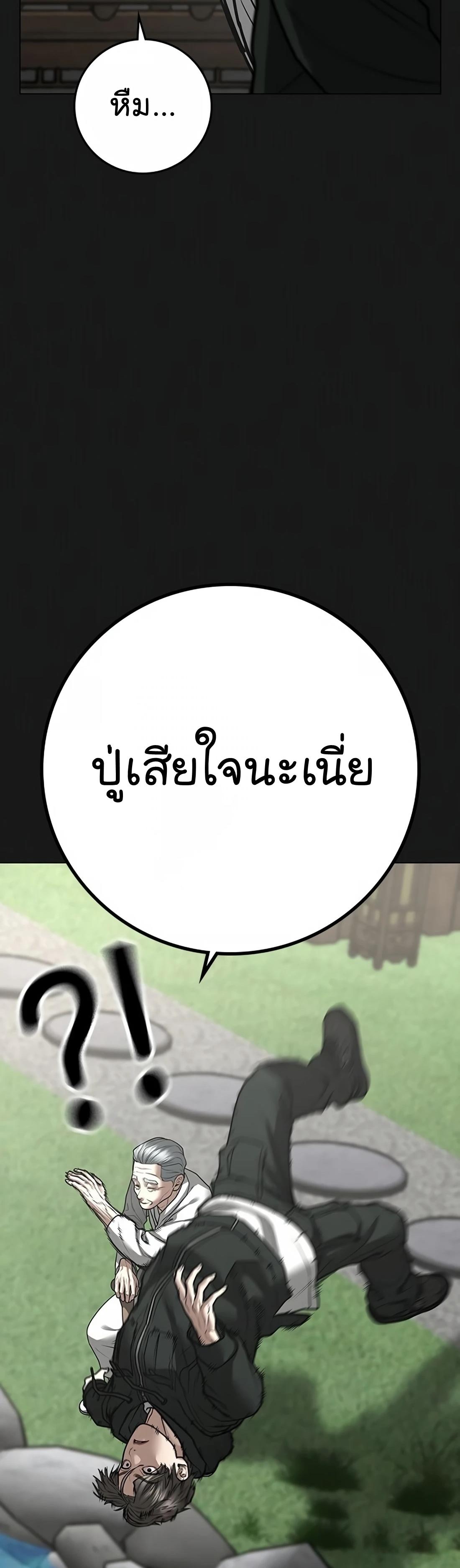 Reality Quest ตอนที่ 104 12