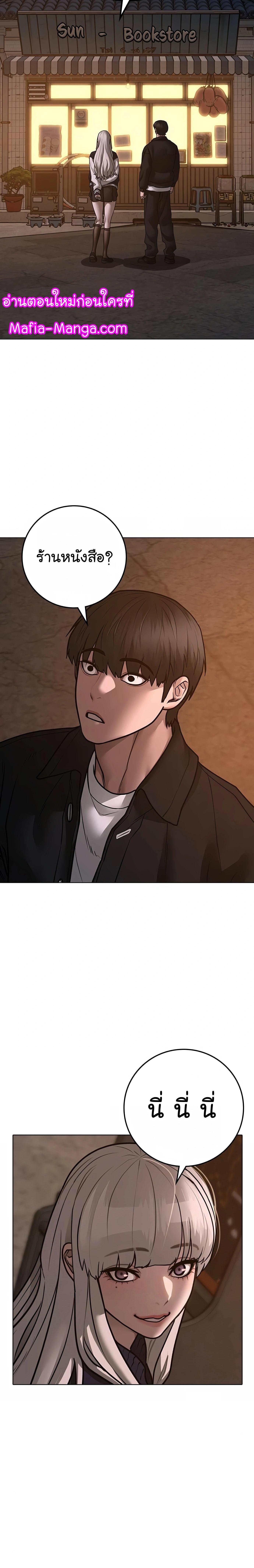 Reality Quest ตอนที่ 110 12