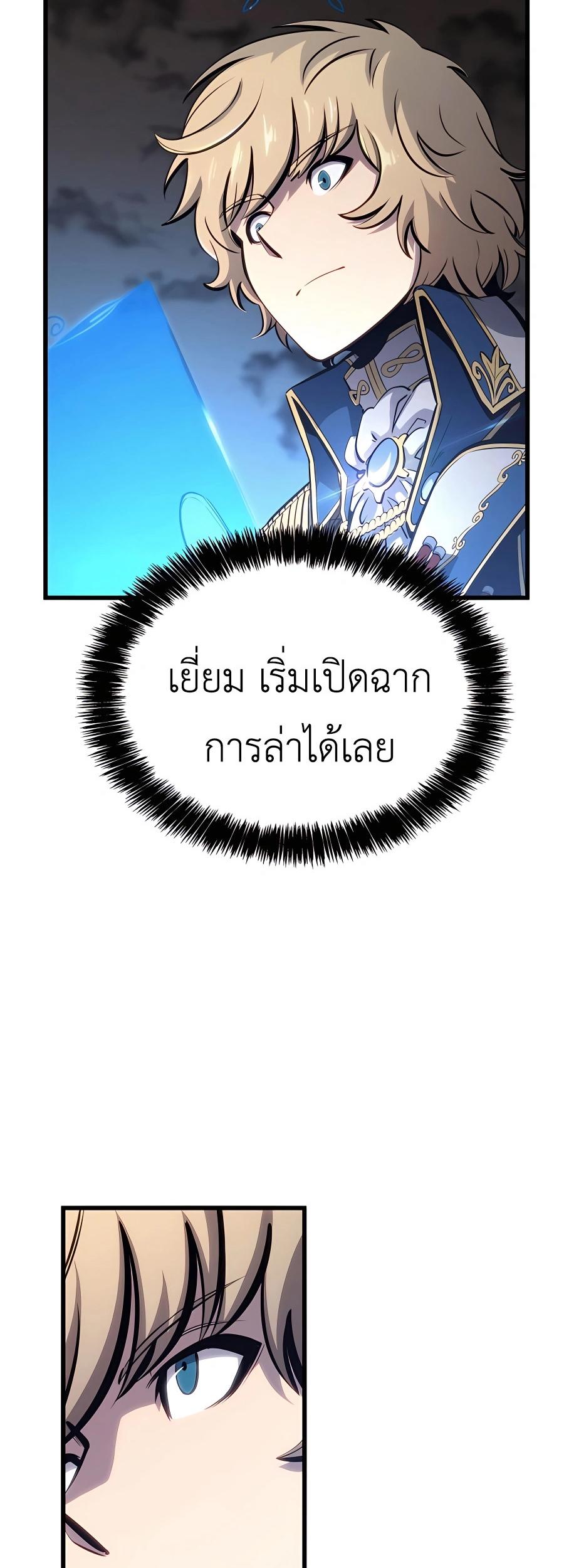 The Count’s Youngest Son is A Player ตอนที่ 12 12