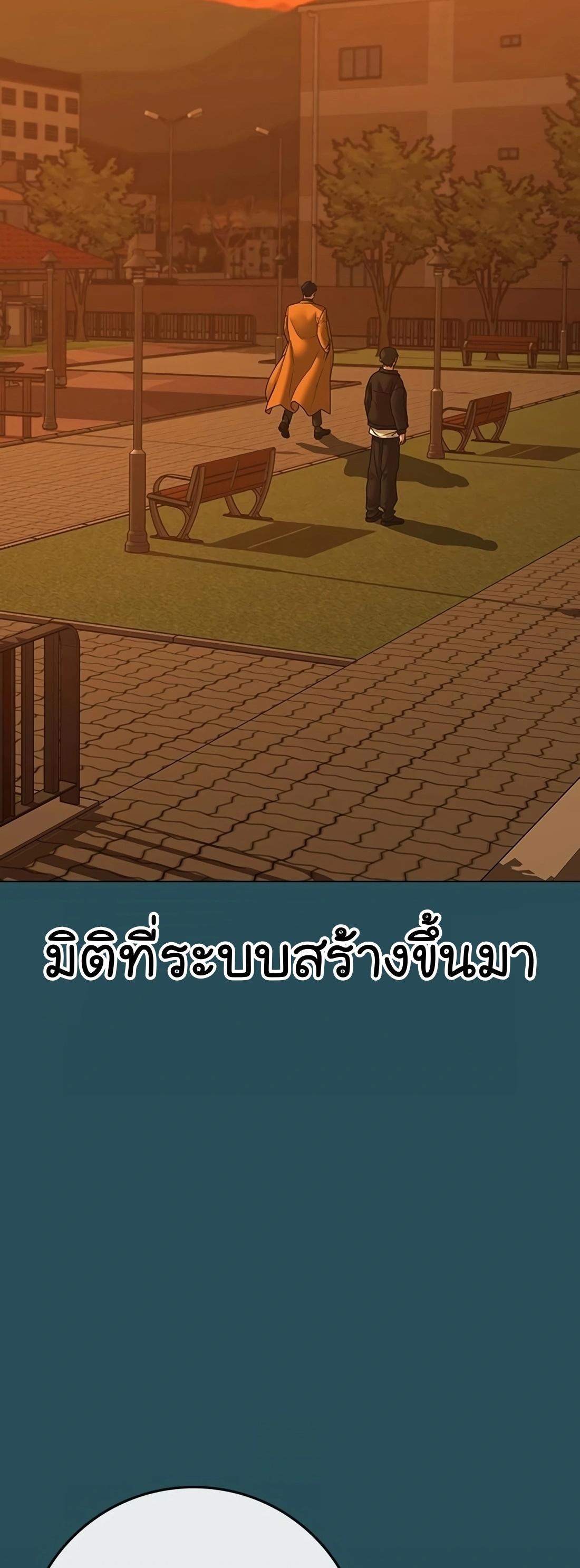 Reality Quest ตอนที่ 114 12