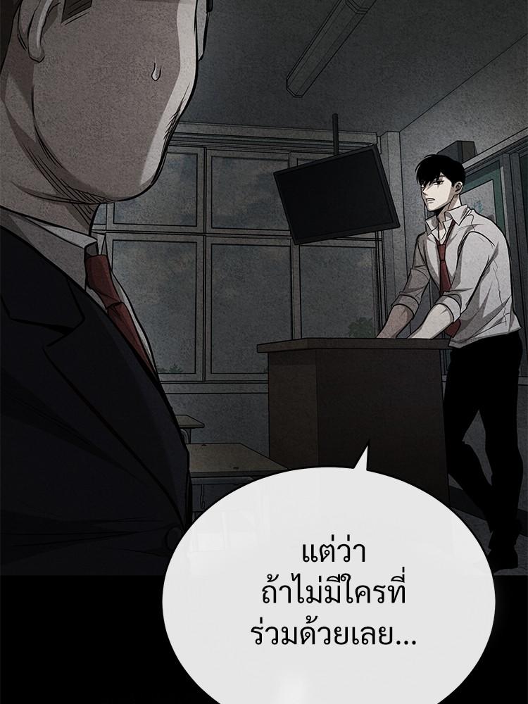 Devil Returns To School Days ตอนที่ 25 12