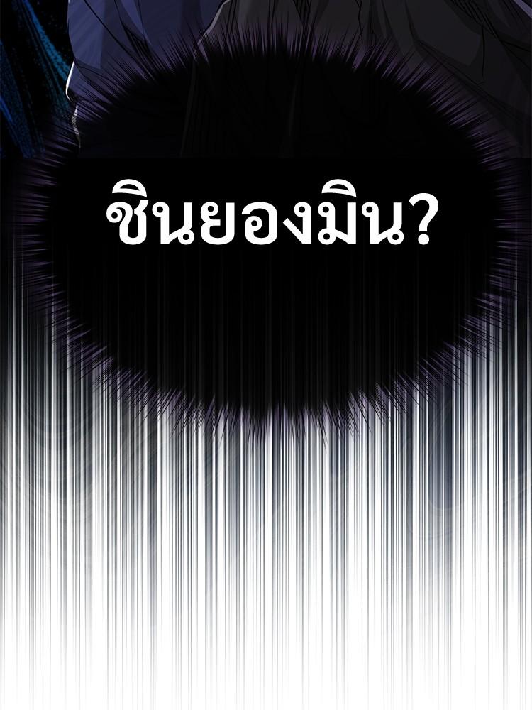 Devil Returns To School Days ตอนที่ 25 130