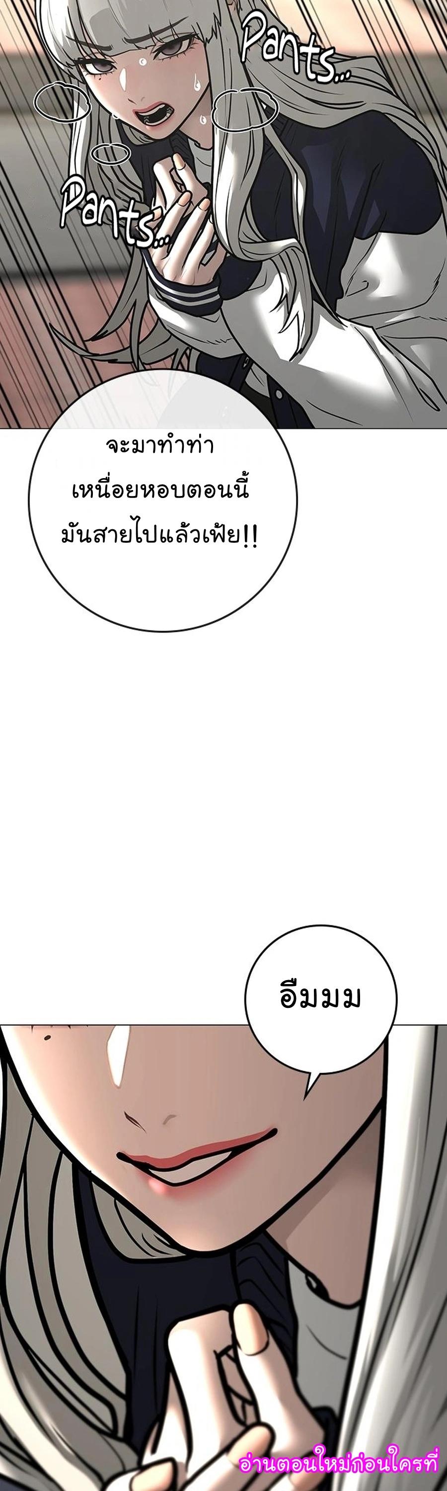 Reality Quest ตอนที่ 107 13