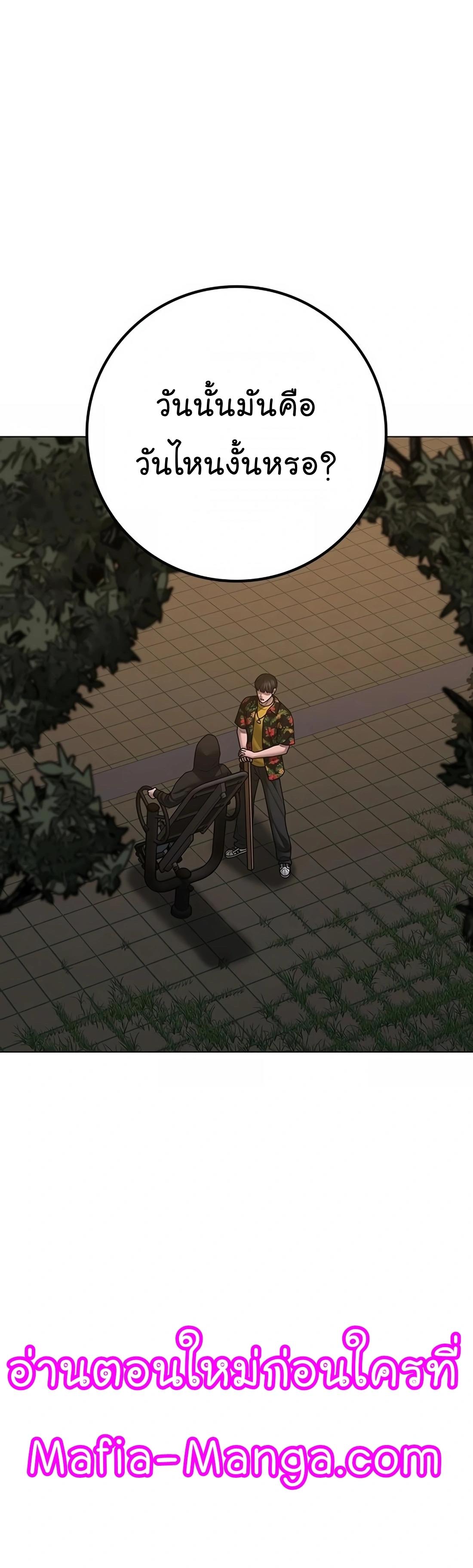 Reality Quest ตอนที่ 101 13