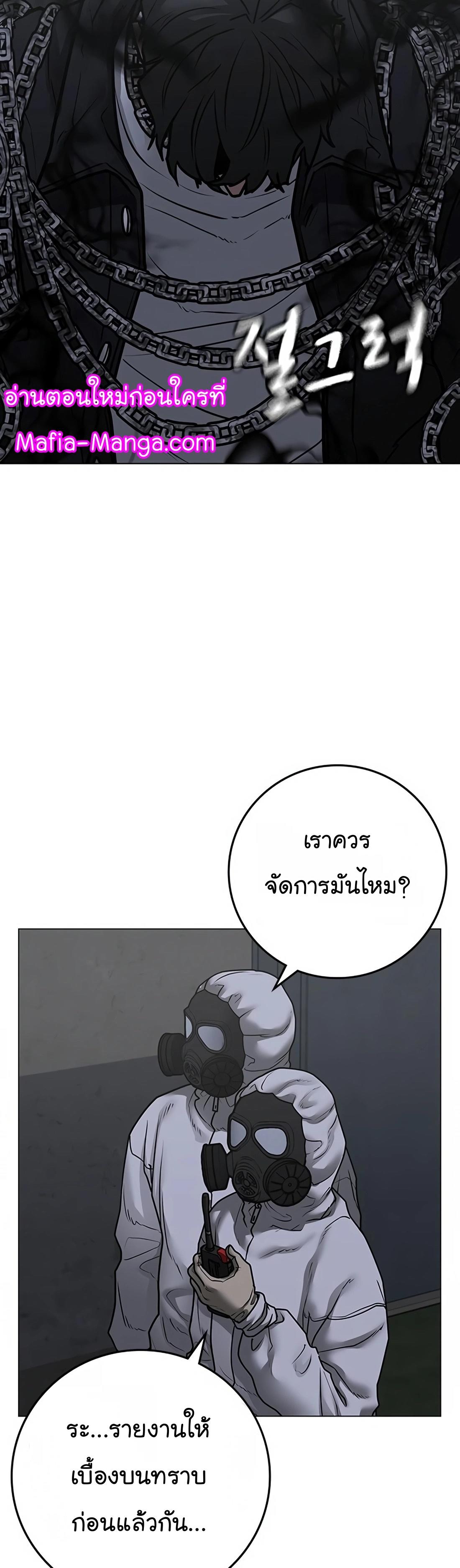 Reality Quest ตอนที่ 113 13