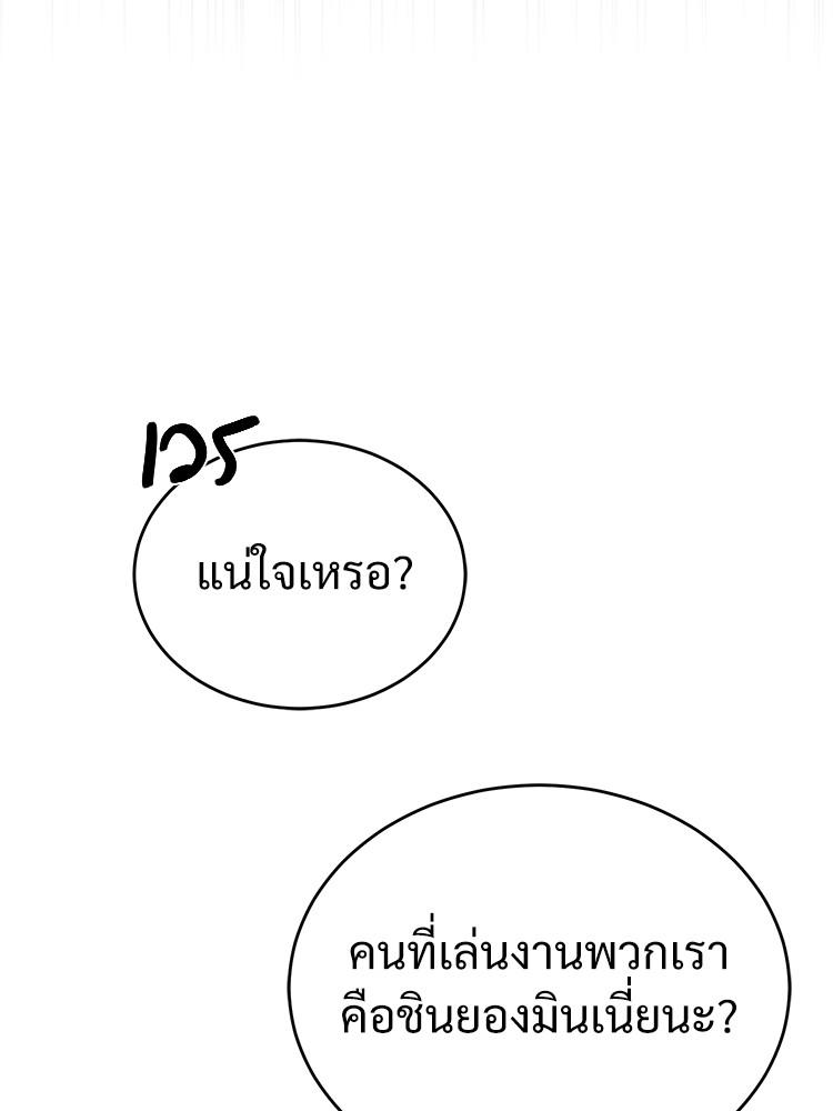 Devil Returns To School Days ตอนที่ 25 131