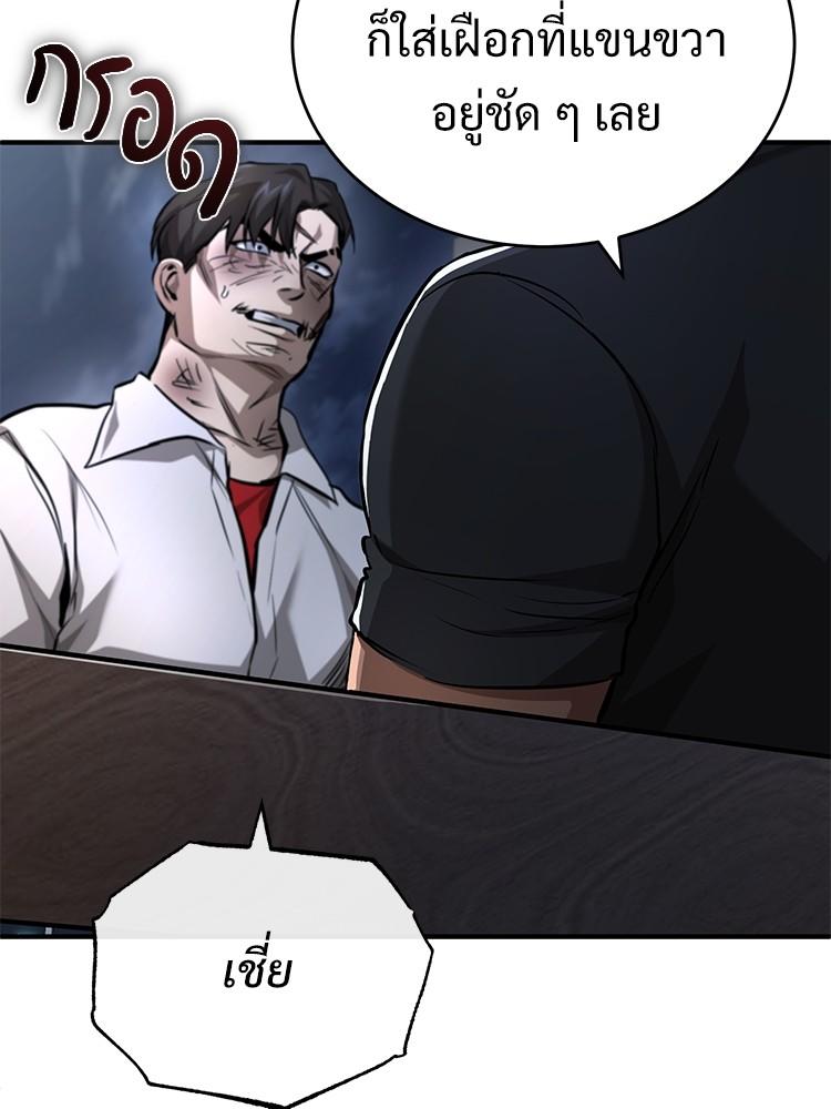 Devil Returns To School Days ตอนที่ 25 134