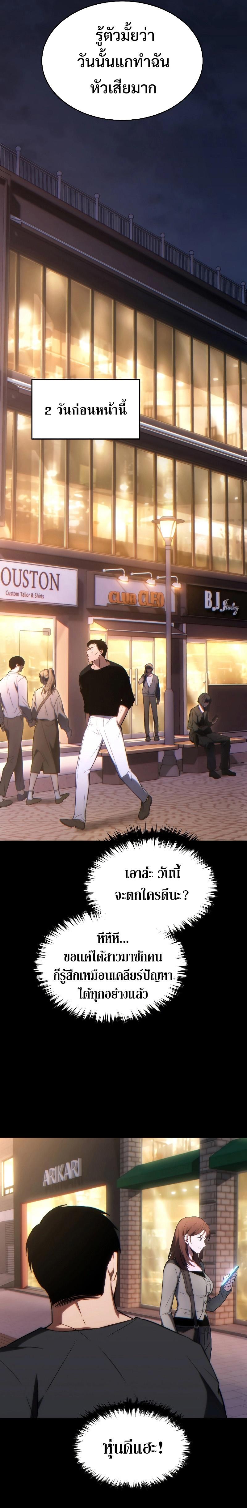 The Max-Level Player 100th Regression ตอนที่ 29 13