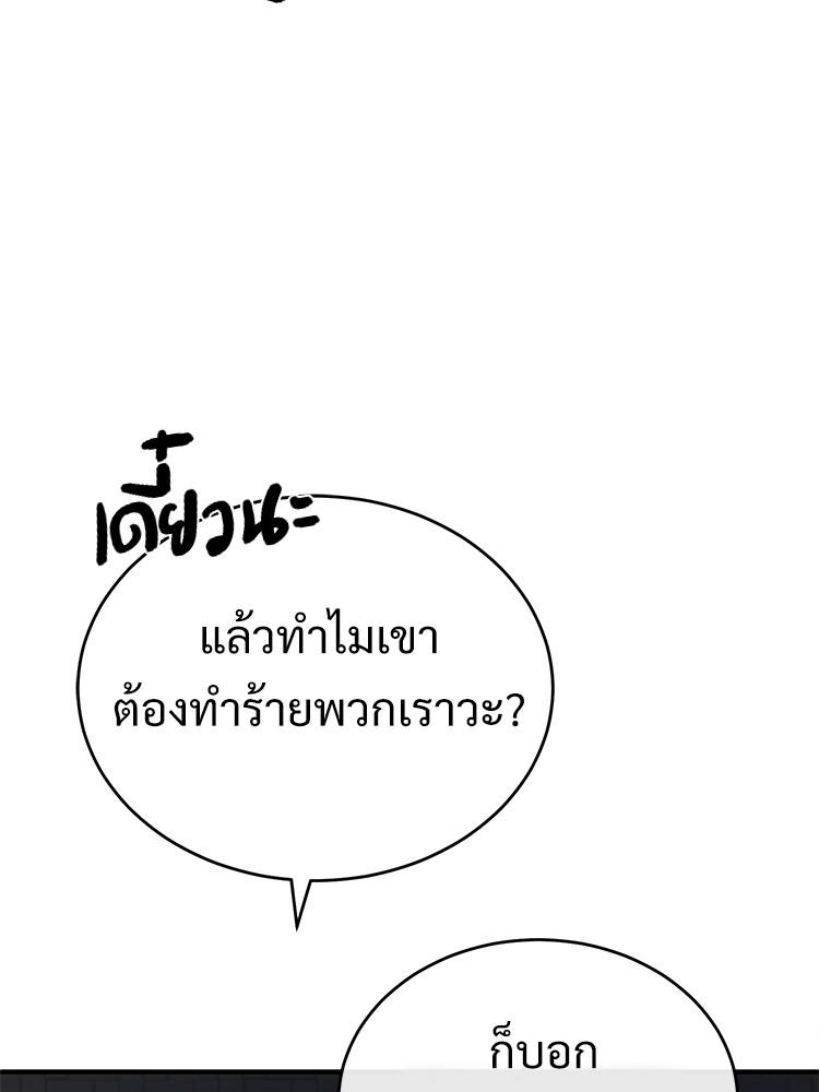 Devil Returns To School Days ตอนที่ 25 135
