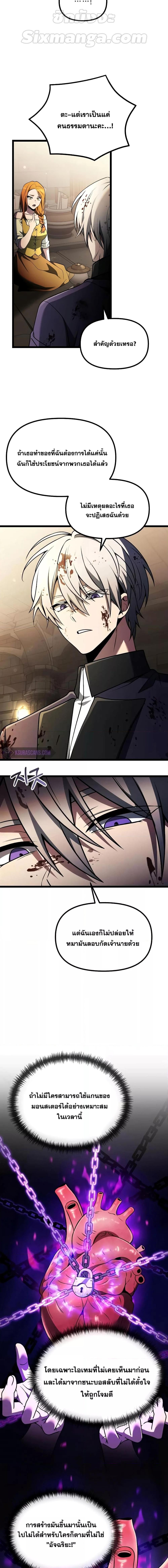 Terminally-Ill Genius Dark Knight ตอนที่ 34 13