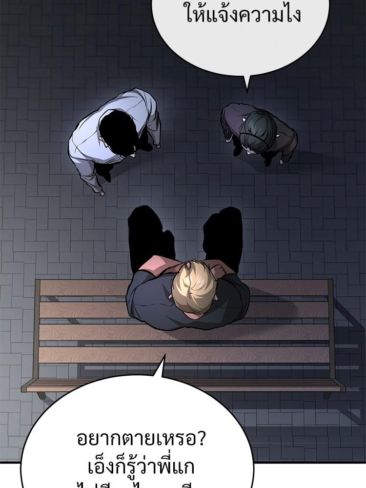 Devil Returns To School Days ตอนที่ 25 136