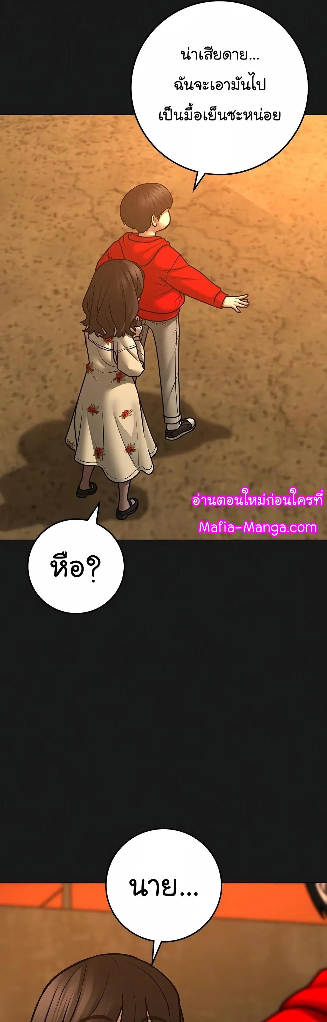 Reality Quest ตอนที่ 111 13