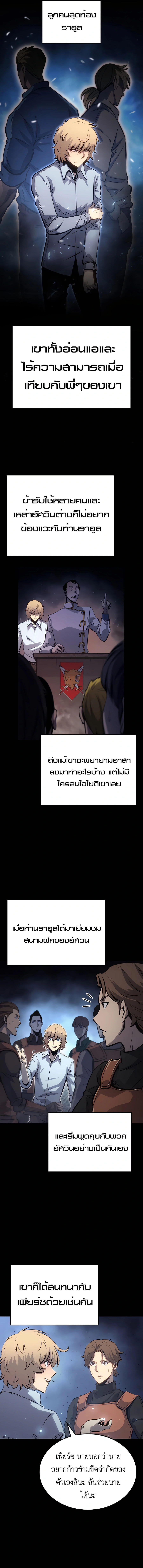 The Count’s Youngest Son is A Player ตอนที่ 11 13