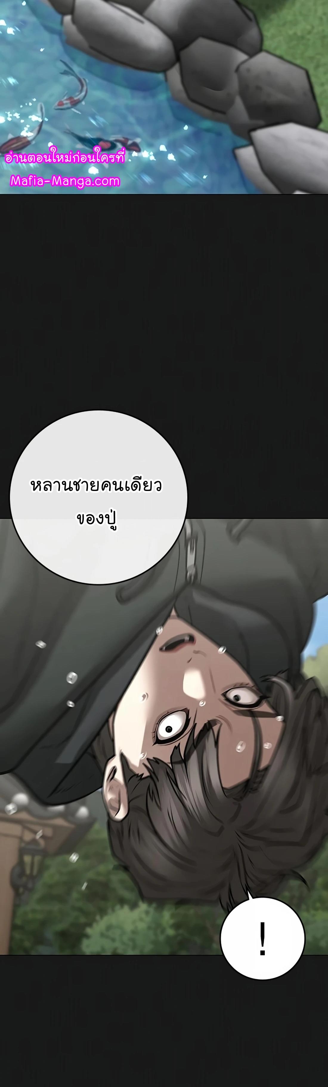Reality Quest ตอนที่ 104 13