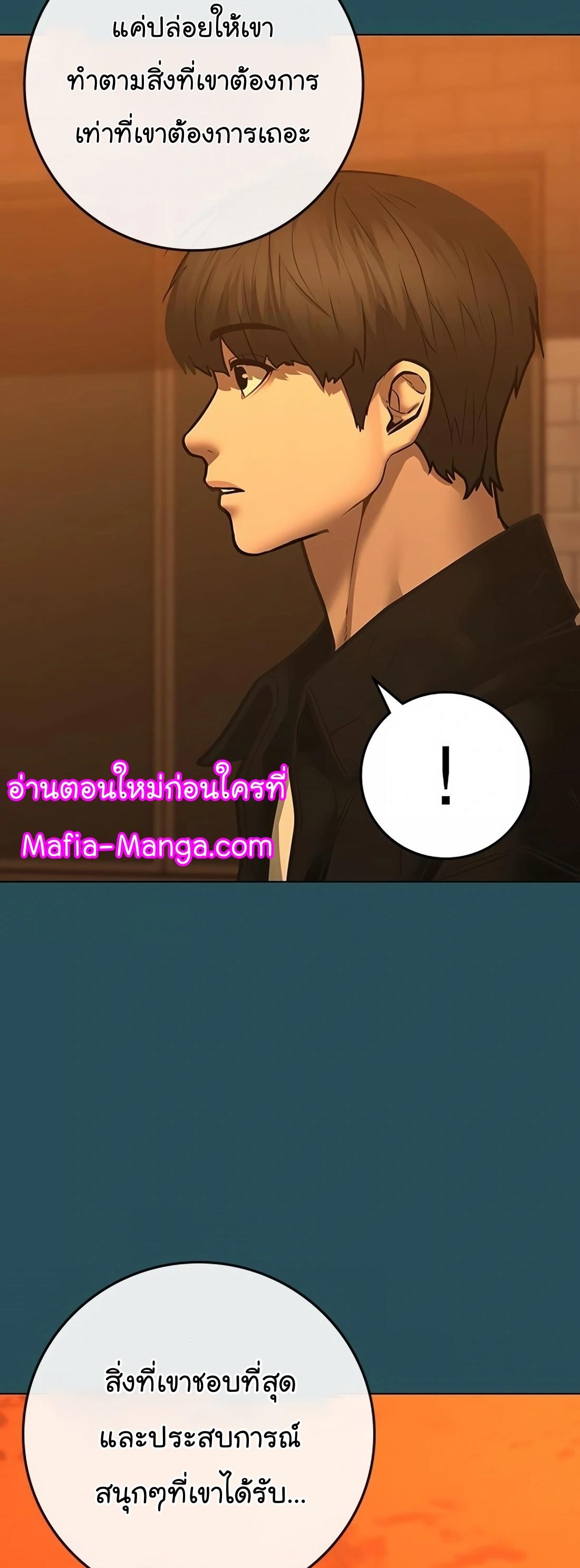 Reality Quest ตอนที่ 114 13