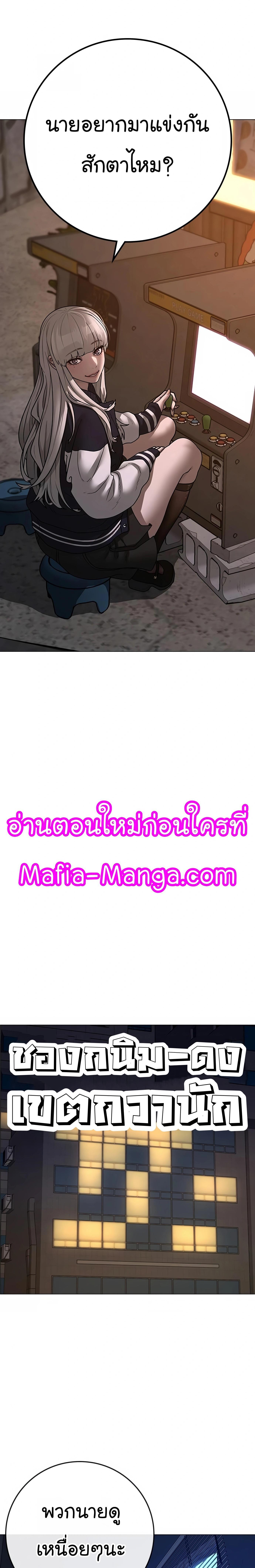Reality Quest ตอนที่ 110 13