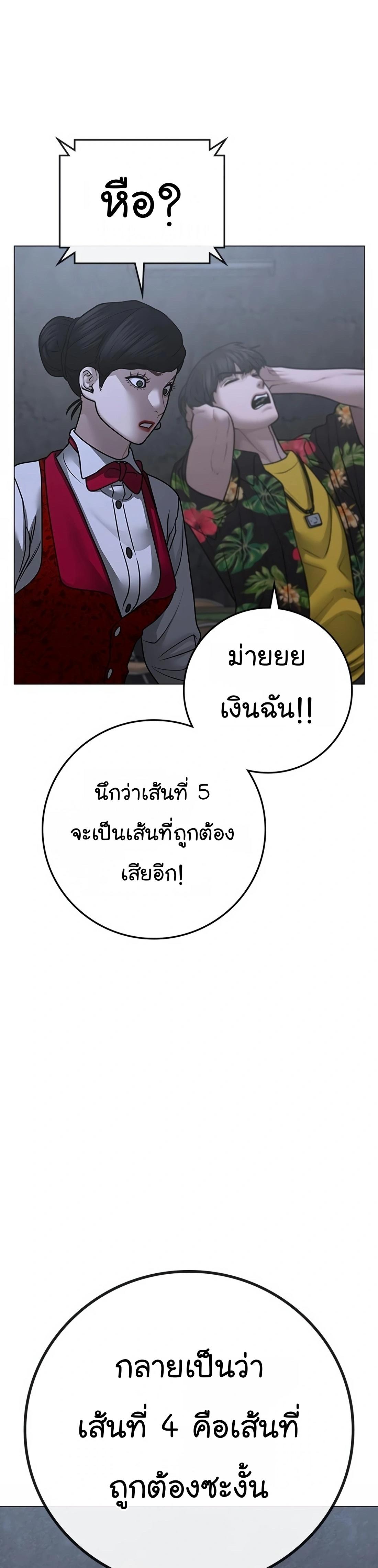 Reality Quest ตอนที่ 100 13