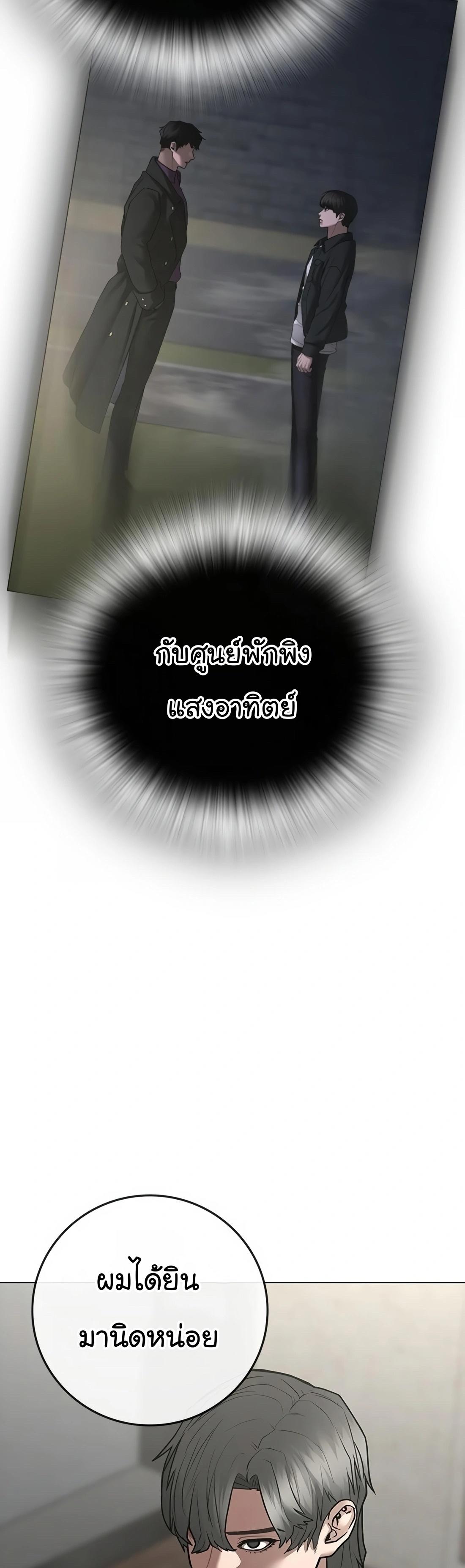 Reality Quest ตอนที่ 108 13