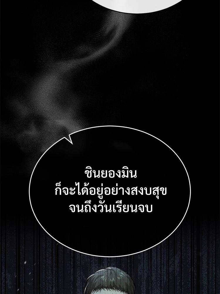 Devil Returns To School Days ตอนที่ 25 13