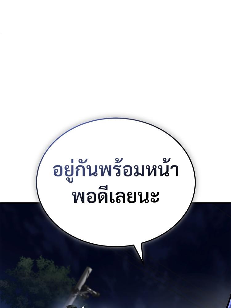 Devil Returns To School Days ตอนที่ 25 140