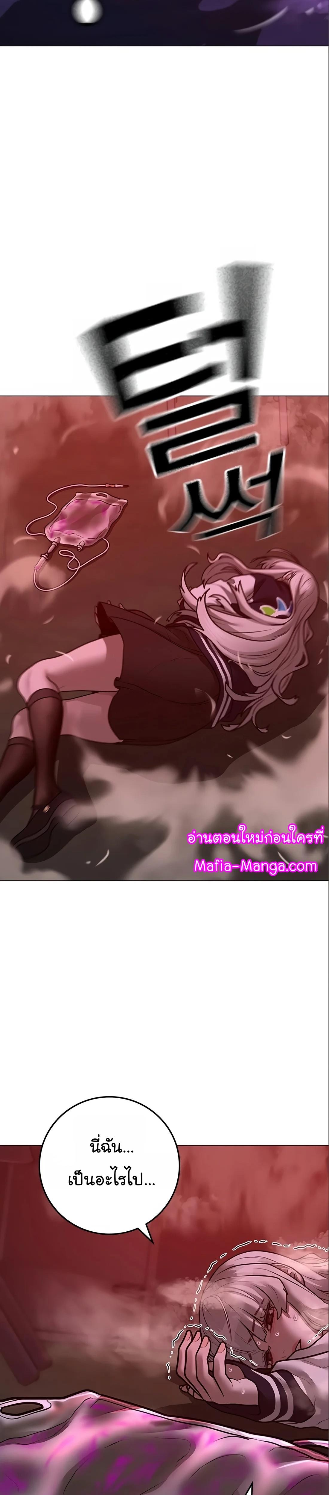 Reality Quest ตอนที่ 112 14