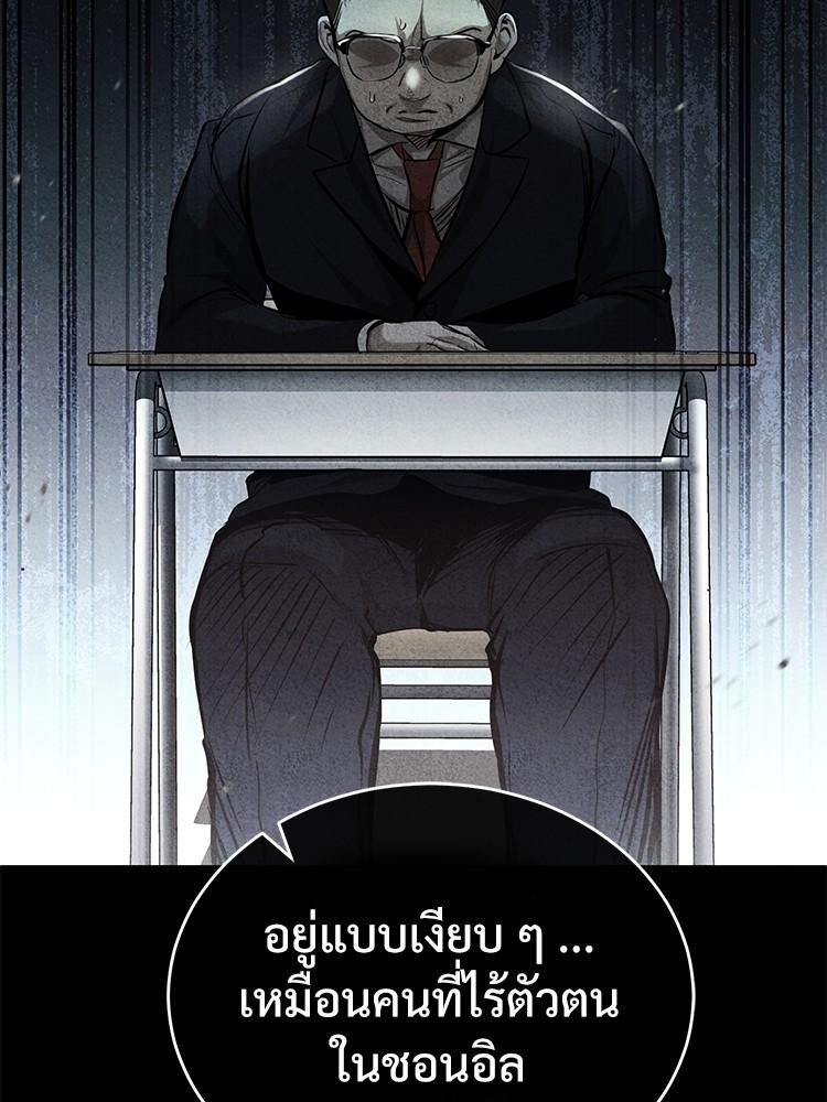 Devil Returns To School Days ตอนที่ 25 14