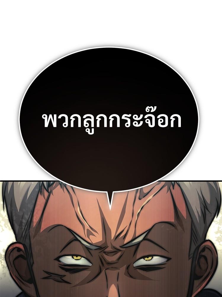 Devil Returns To School Days ตอนที่ 25 142