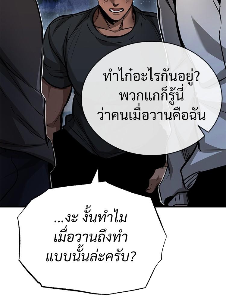 Devil Returns To School Days ตอนที่ 25 145