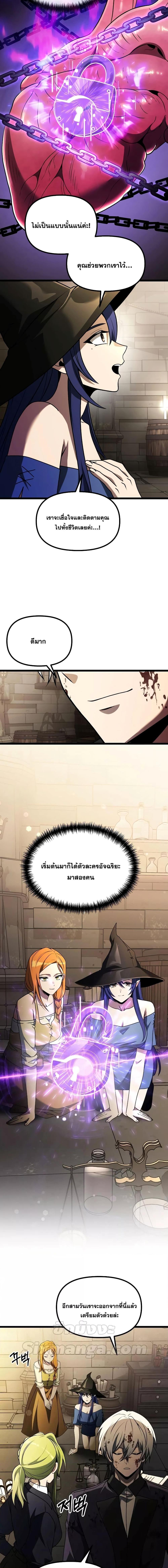Terminally-Ill Genius Dark Knight ตอนที่ 34 14
