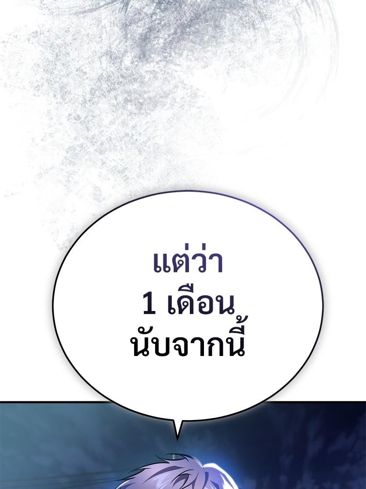 Devil Returns To School Days ตอนที่ 25 147