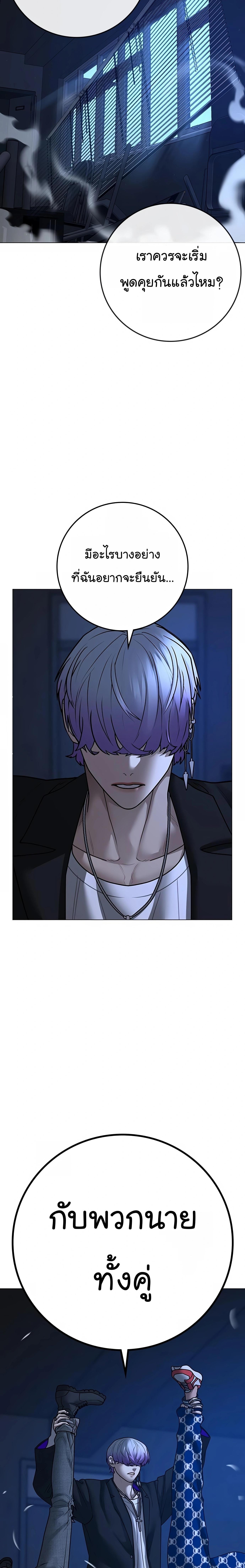 Reality Quest ตอนที่ 110 14