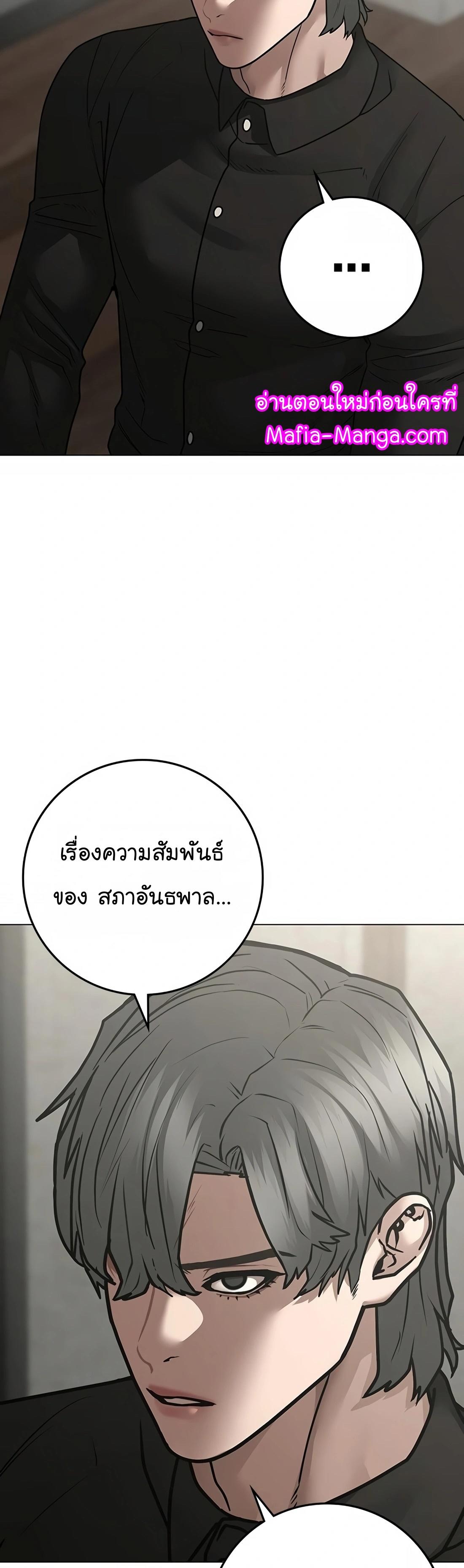 Reality Quest ตอนที่ 108 14