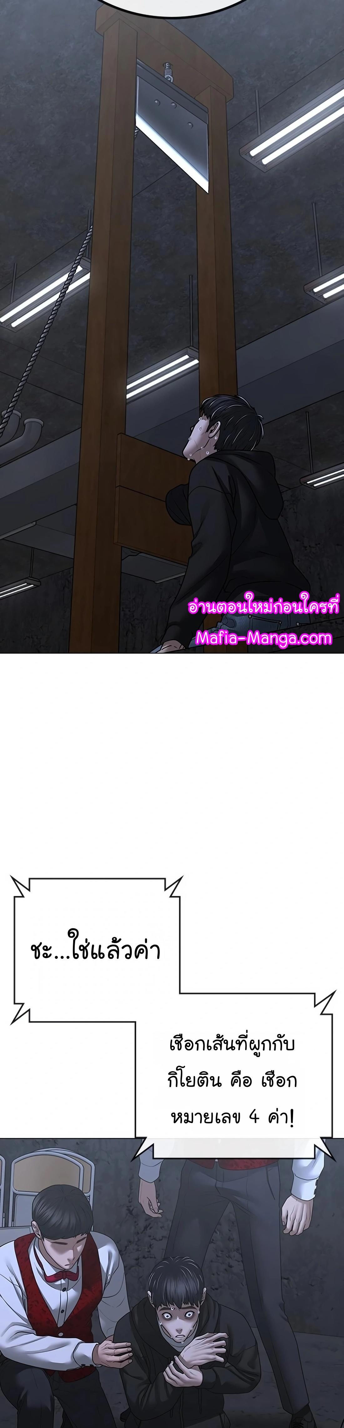 Reality Quest ตอนที่ 100 14