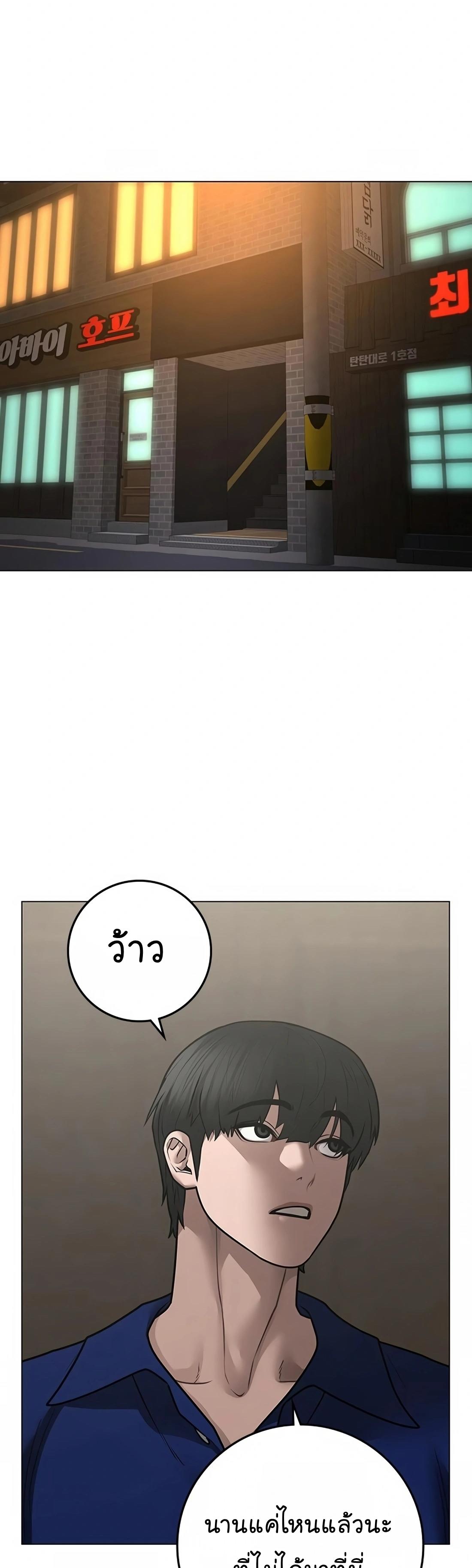 Reality Quest ตอนที่ 101 14