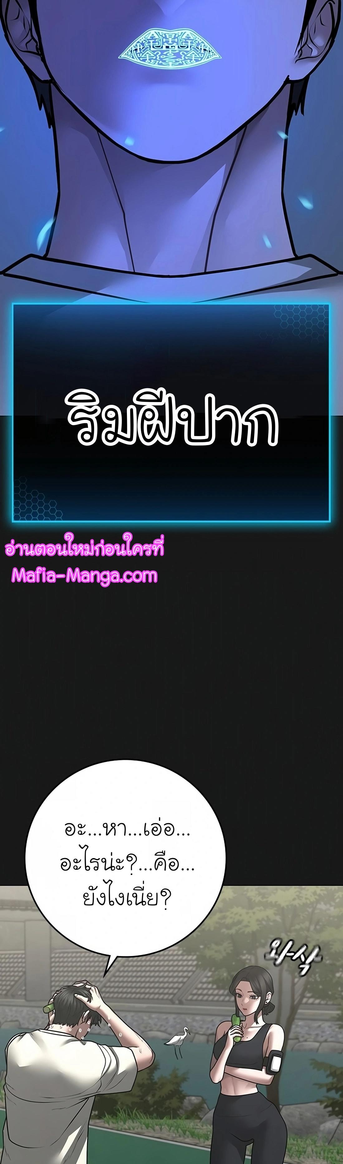 Reality Quest ตอนที่ 103 14