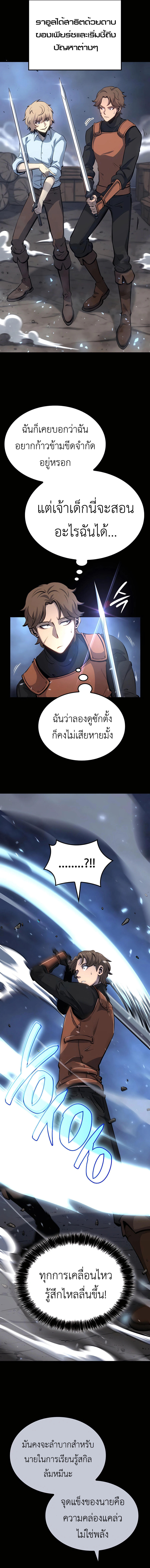 The Count’s Youngest Son is A Player ตอนที่ 11 14