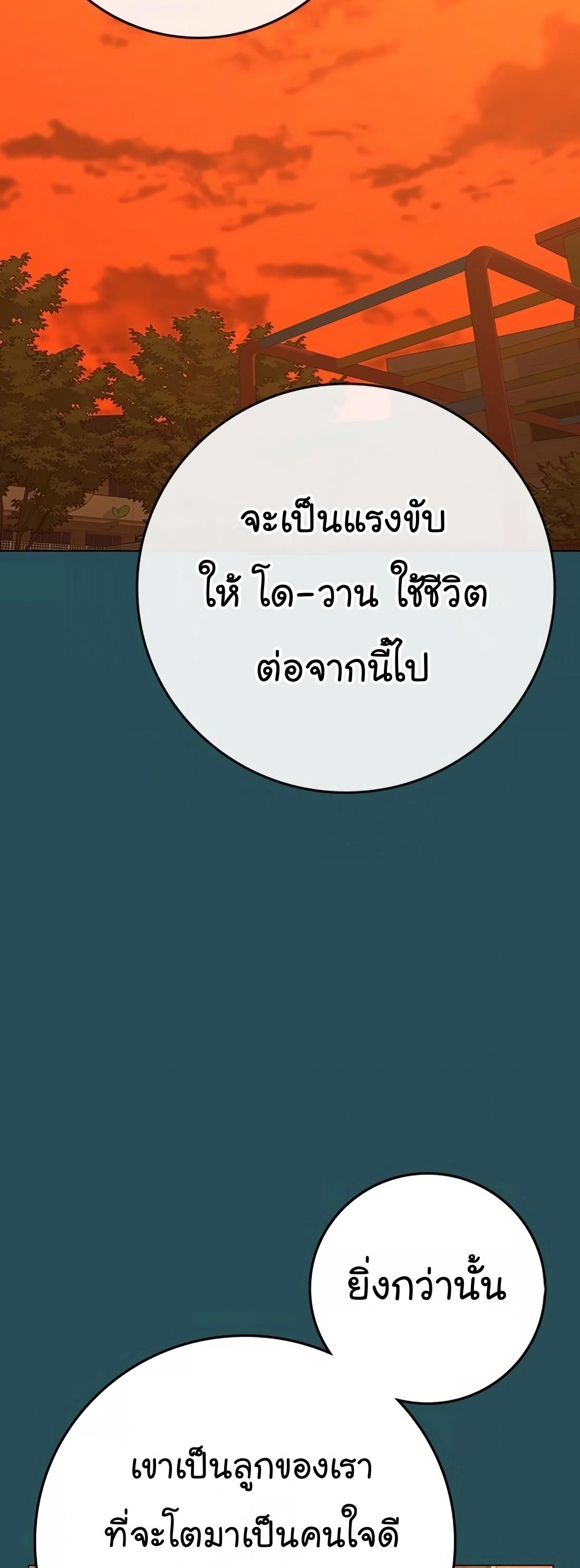 Reality Quest ตอนที่ 114 14
