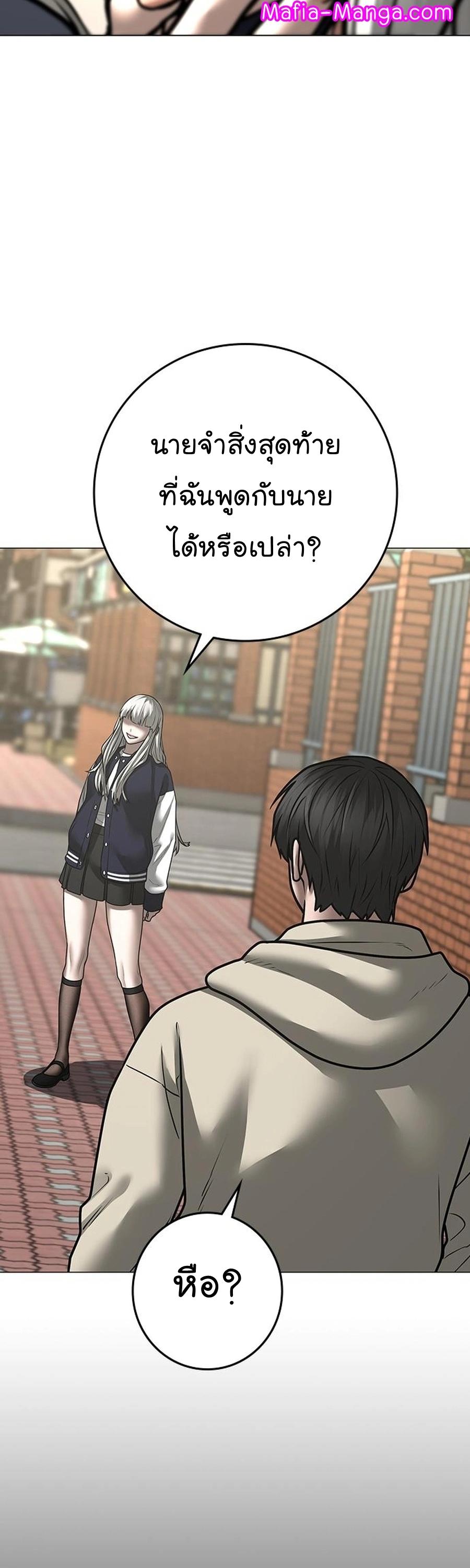 Reality Quest ตอนที่ 107 14